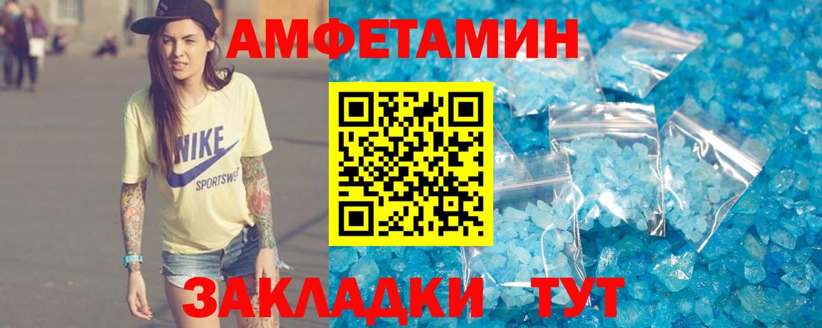 АМФ 97% Ялта