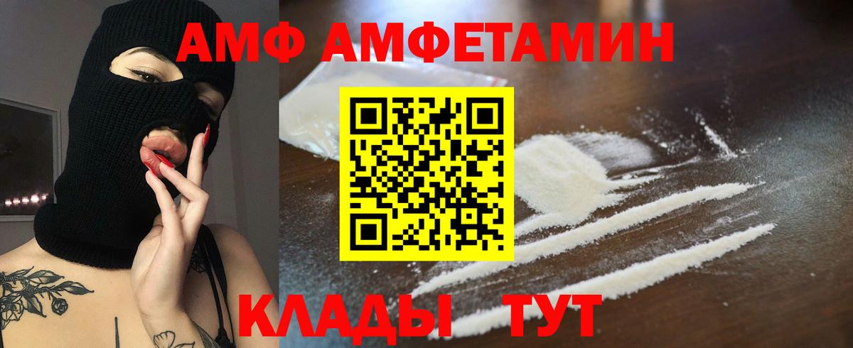 Амфетамин 98%  Амфетамин  АМФ  Вход с VPN  Ялта 
