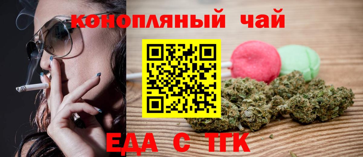 Canna-Cookies марихуана  Вход с VPN  Ялта 