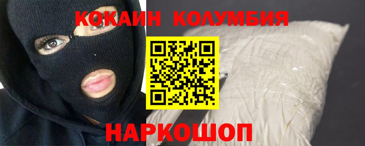 Cocaine 97%  Cocaine FishScale  Ялта  КОКАИН  Вход с VPN 