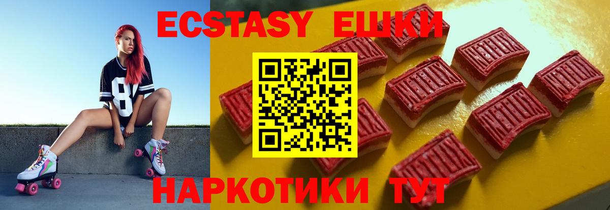 Ялта  ЭКСТАЗИ Punisher  Вход с VPN  Экстази MDMA 