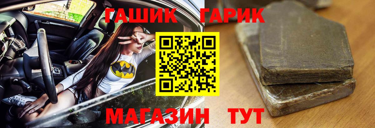 ГАШ  Гашиш индика сатива  Вход с VPN  Ялта 