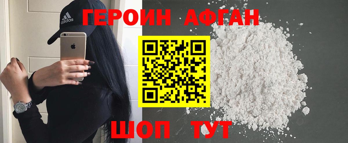 ГЕРОИН гречка  Вход с VPN  Ялта 