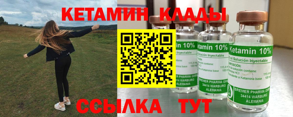 Ялта  КЕТАМИН ketamine  Вход с VPN 