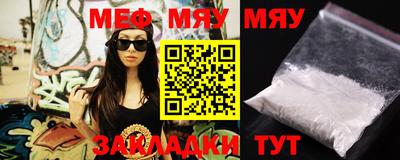 мефедрон Малгобек