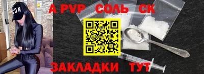 ALPHA PVP Мариинск