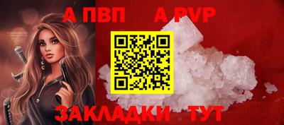 ALPHA PVP Мариинск