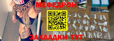 мефедрон Малгобек
