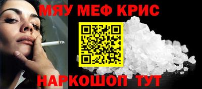 мефедрон Малгобек