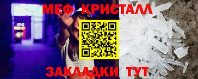 мефедрон Малгобек