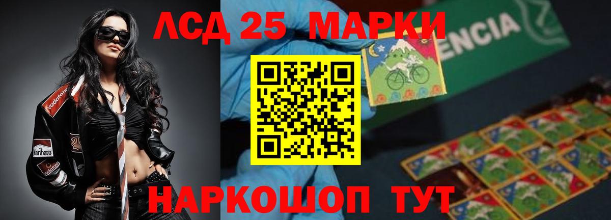 ЛСД экстази кислота  ЛСД экстази кислота  Вход с VPN  Ялта 