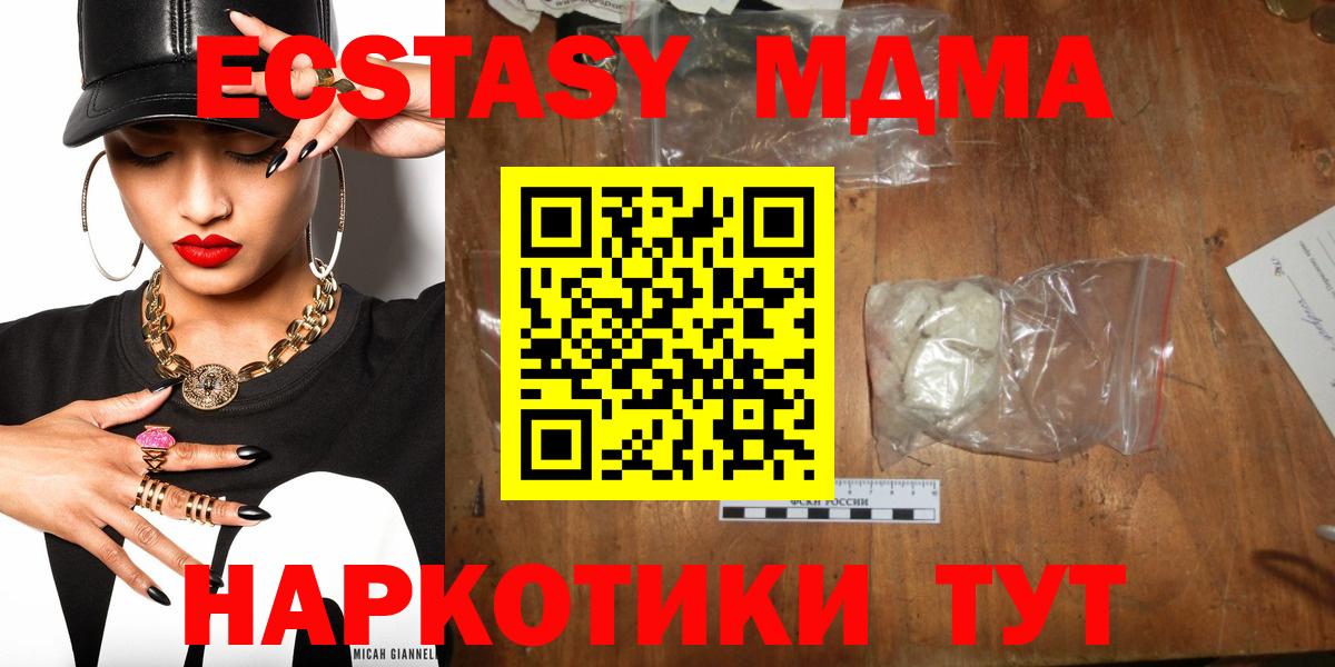 MDMA  MDMA VHQ  Вход с VPN  Ялта 