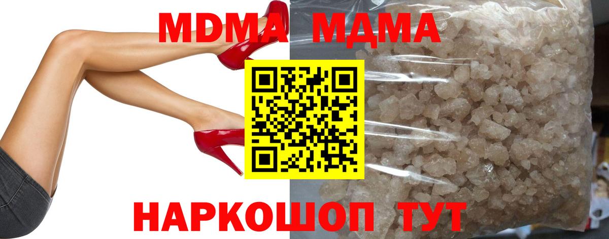 MDMA crystal Ялта