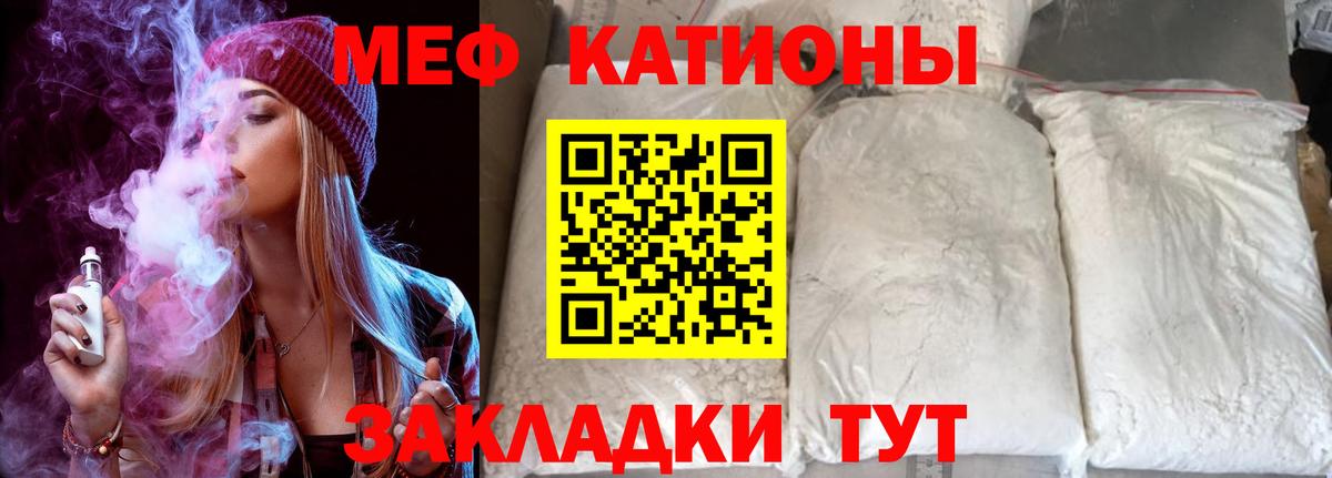 Меф мяу мяу кристаллы Ялта