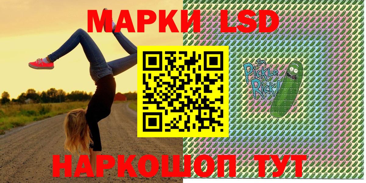 Марки 25I-NBOMe 1,5мг  Марки 25I-NBOMe 1,5мг  Вход с VPN  Ялта 