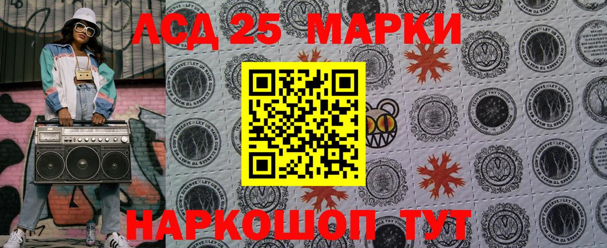 Марки N-bome 1,5мг Ялта
