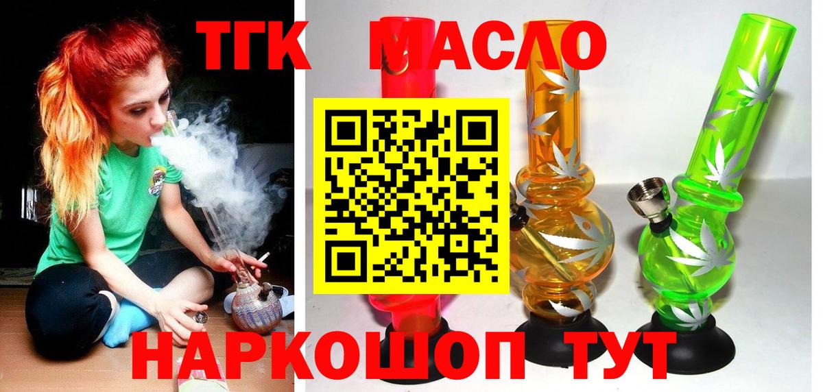 Дистиллят ТГК вейп Ялта