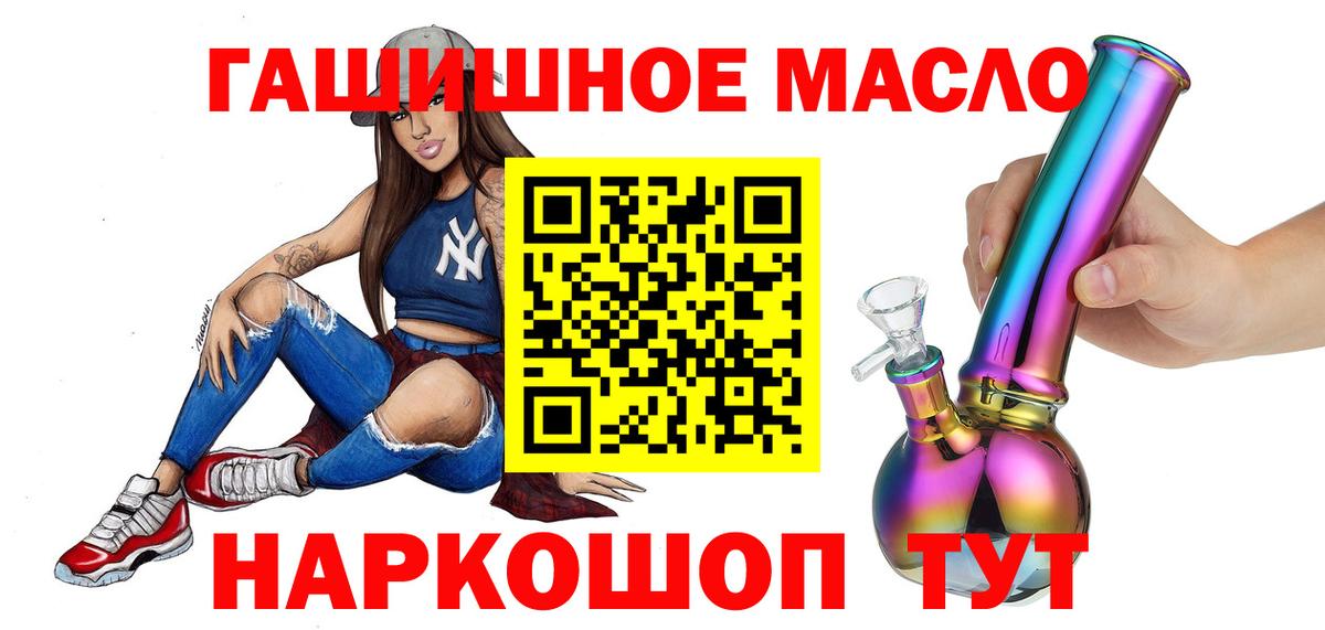 Ялта  ТГК концентрат  ТГК жижа  Вход с VPN 