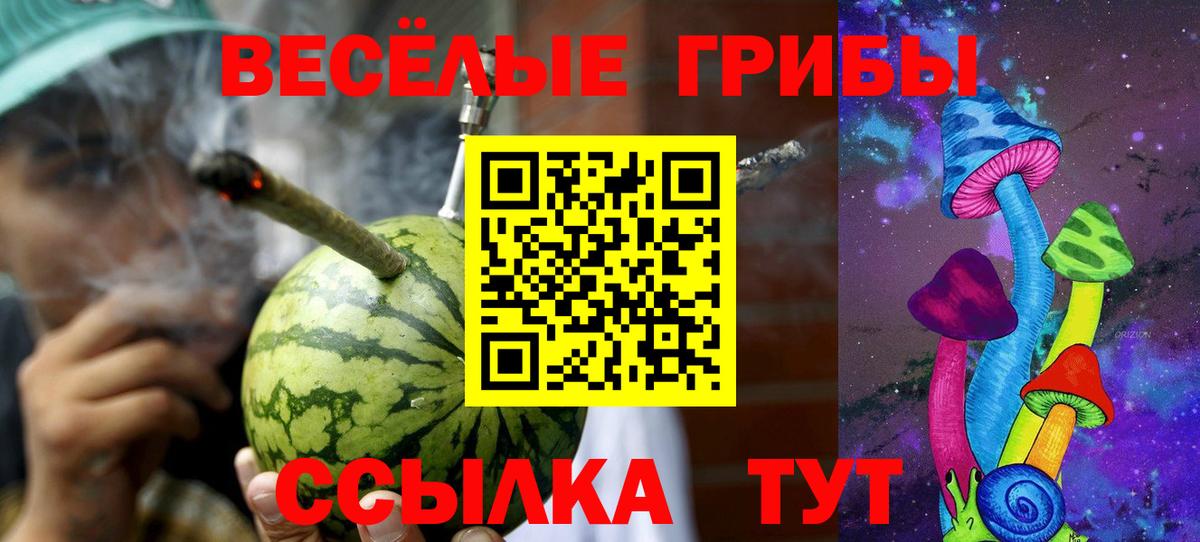 Ялта  Галлюциногенные грибы MAGIC MUSHROOMS  Галлюциногенные грибы ЛСД  Вход с VPN 